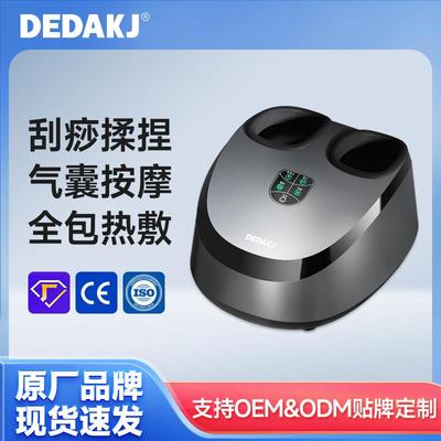 DEDAKJ德迩杰足疗机 全自动脚底按摩器 foot massager 足疗机