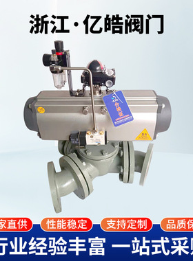 气动Y型三通换向球阀Q642F120度三通分路阀管路分料放料阀45度角