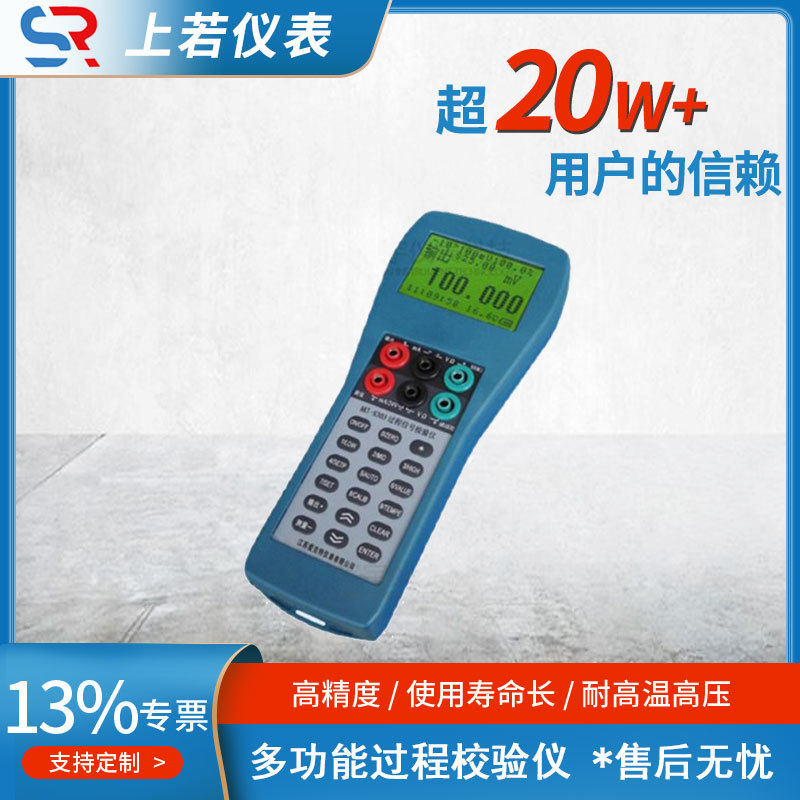过程信号校验仪热工仪表校验仪多功能信号校验仪工业仪表校验仪