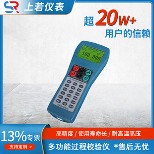 过程信号校验仪热工仪表校验仪多功能信号校验仪工业仪表校验仪