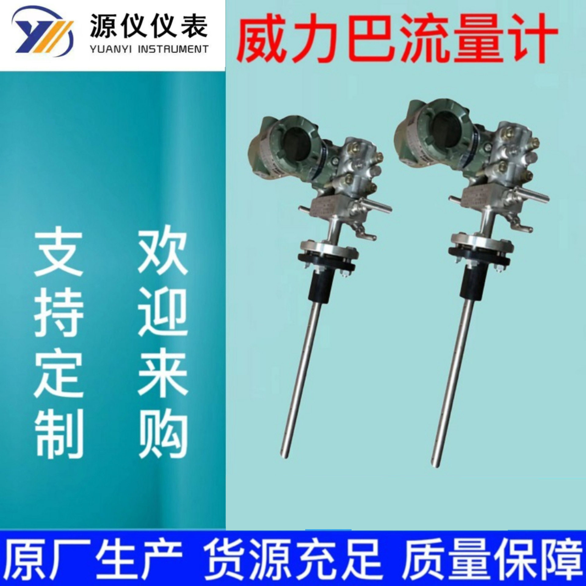 供应威力巴流量计皮托管大口径阿牛巴流量计差压式巴类流量仪