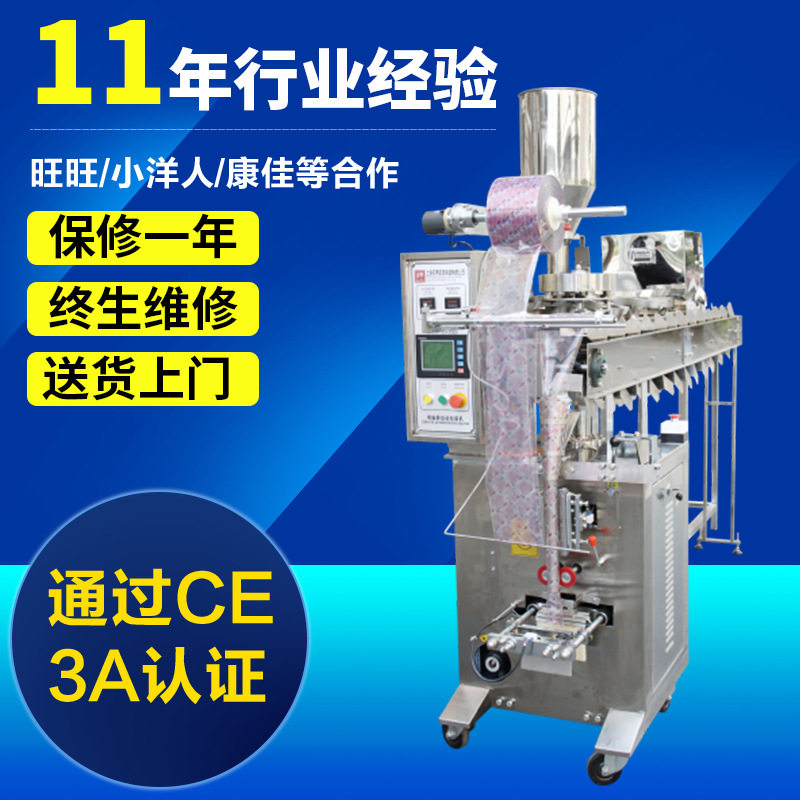 枸杞山楂片金银八宝茶封口包装机厂家 QD-40D自动多物料包装机