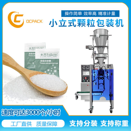 自动包装机自动量杯称重小型膨化食品全分装机计量颗粒立式包装机