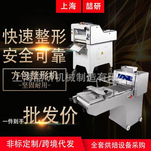 商用方包整形机吐司成型机不锈钢面包烘焙自动吐司方包成型机迷你