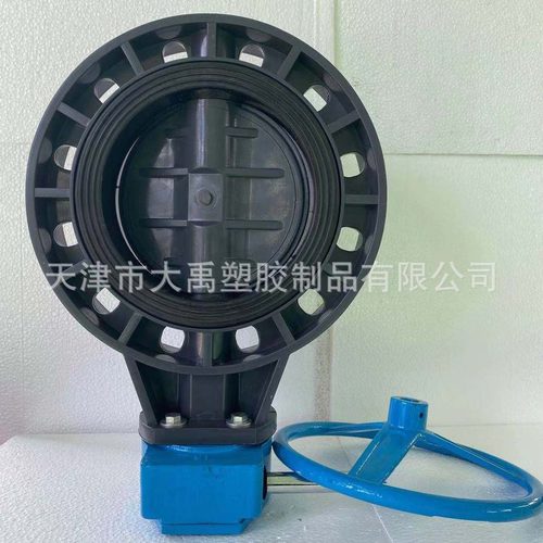 供应UPVC工业管道蝶阀 化工管PVC涡轮式蝶阀 DN200 350元一台