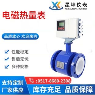 厂家直销电磁热量表 冷热水供暖冷热流量计 中央空调水热量表