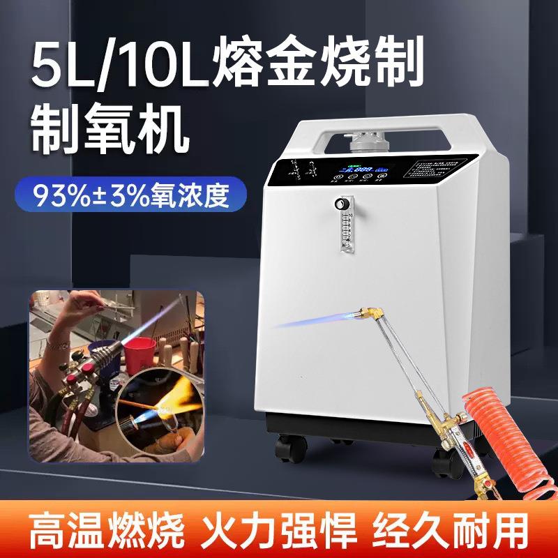 打金氧焊枪 首饰加工熔金银 烧玻璃助燃制氧机