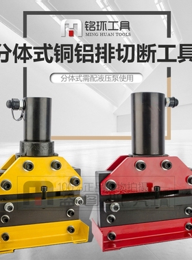CWC-150/200液压切排机分体式电动母线铜排切断手动角钢切45度角