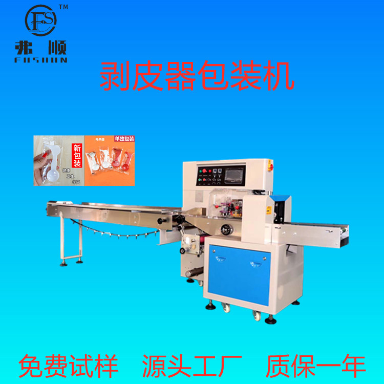 全自动开果神器套袋包装机 柚子开果器包装机 橙子剥皮器包装机