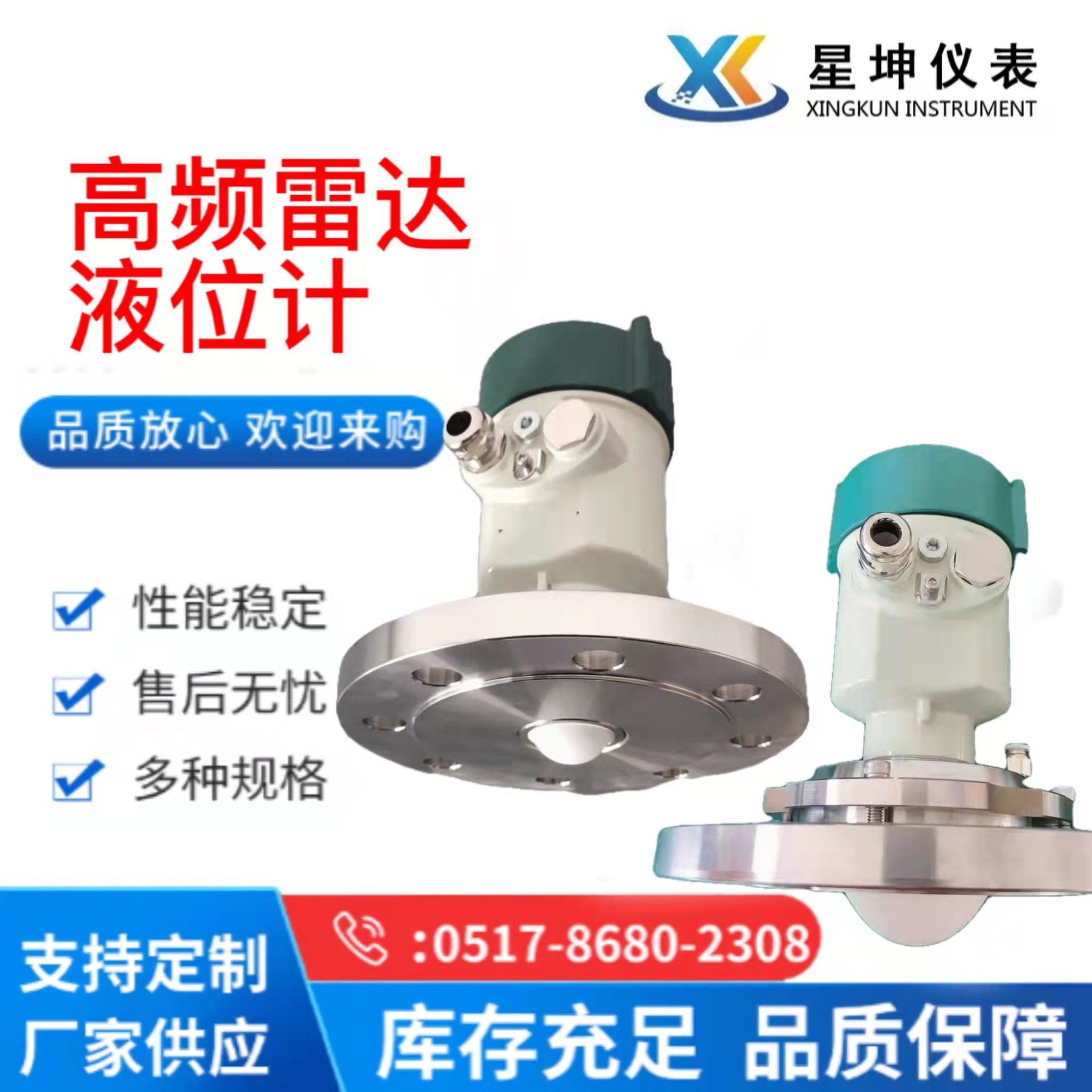 80G高频雷达物位计 液位计 料位计水油位计灰粉石块水泥煤仓河道