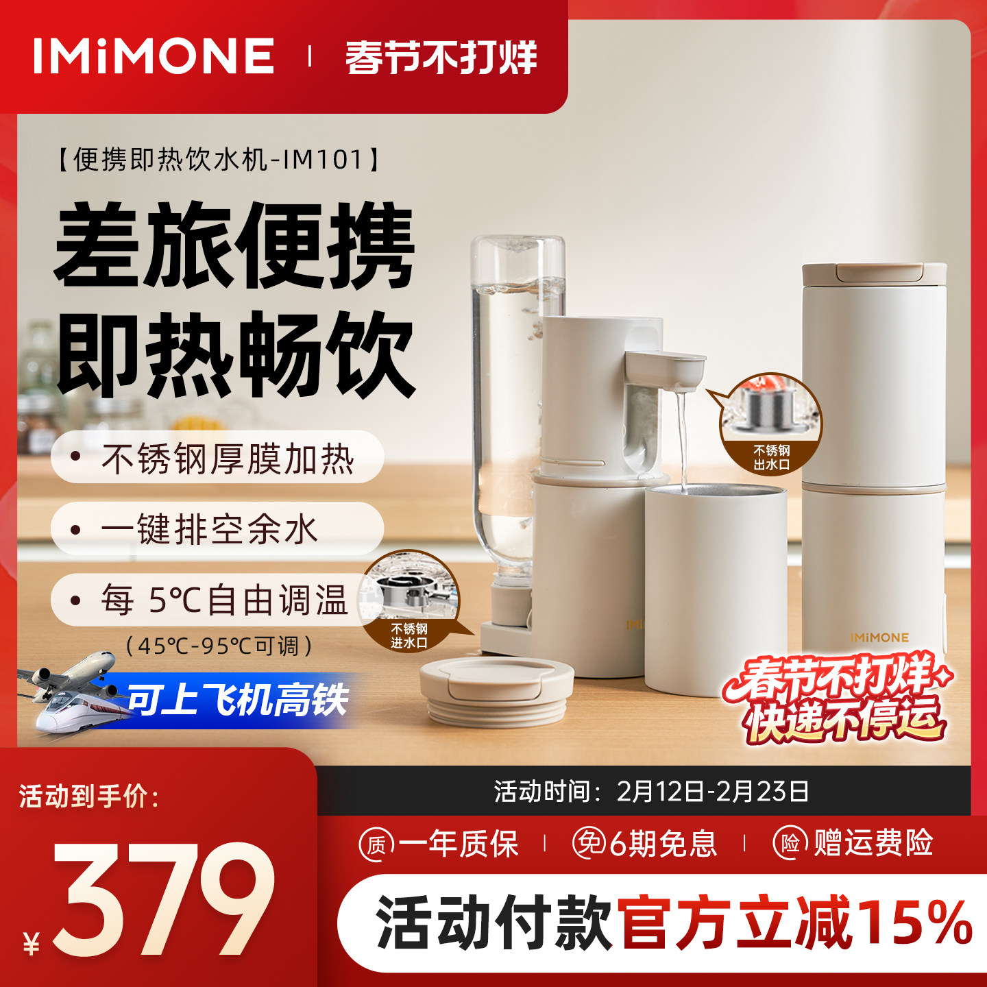 imimone米萌便携式即热式饮水机迷你小型净直饮机水器旅行烧水壶