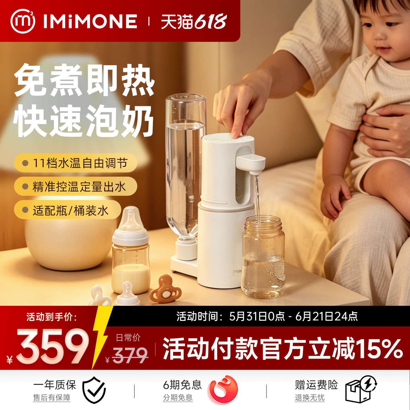 IMiMONE米萌恒温水壶调奶器家用婴儿专用便携式水杯泡奶机烧水壶