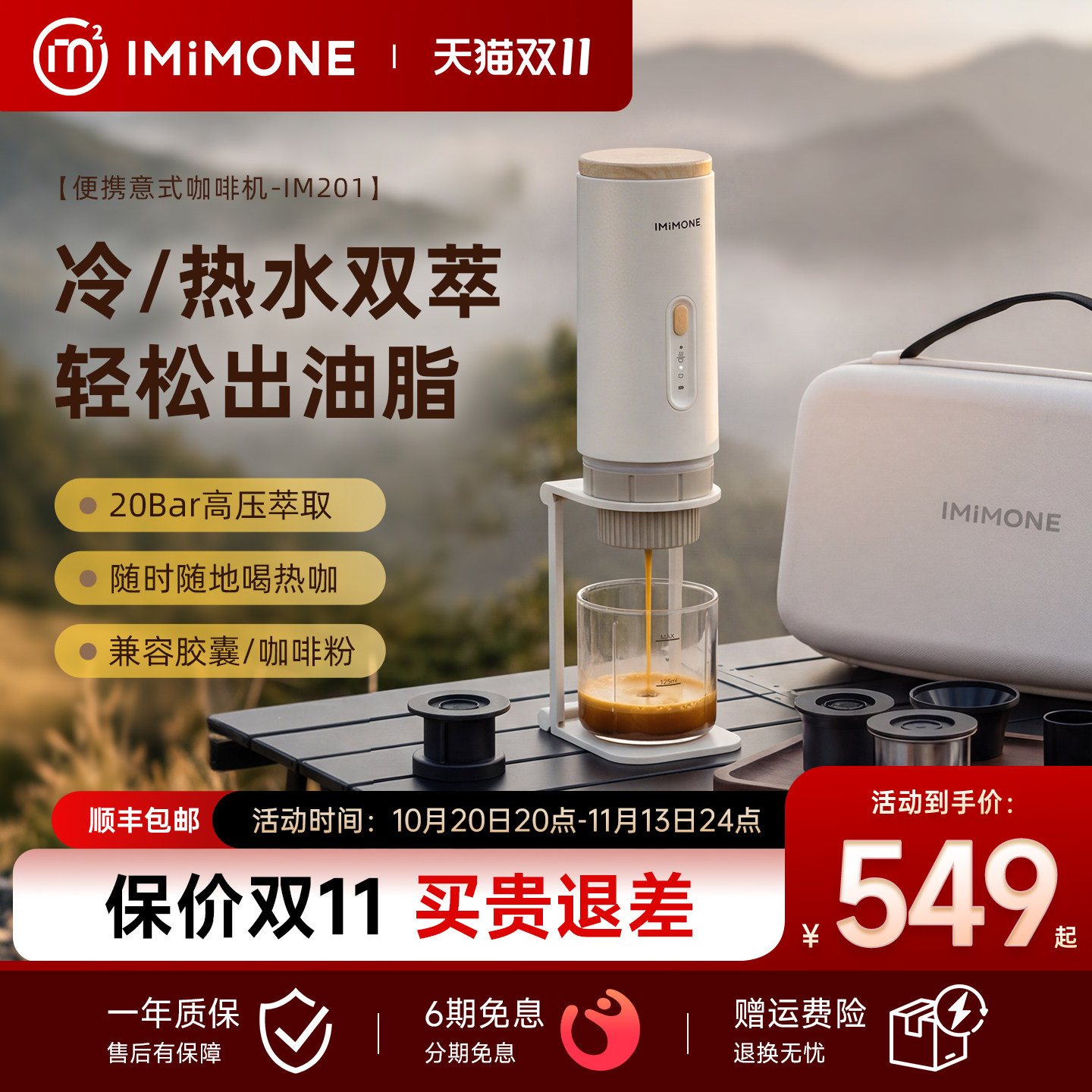 imimone米萌意式便携式咖啡机小型办公室家用加热萃取胶囊咖啡机