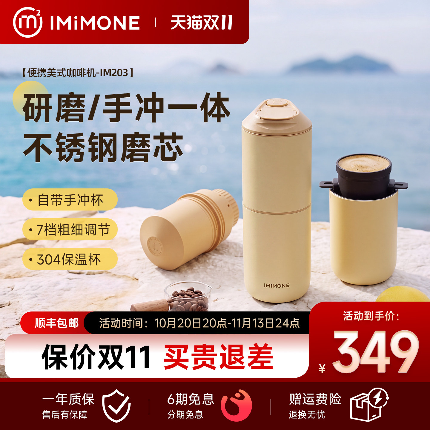 imimone米萌便携式咖啡机小型