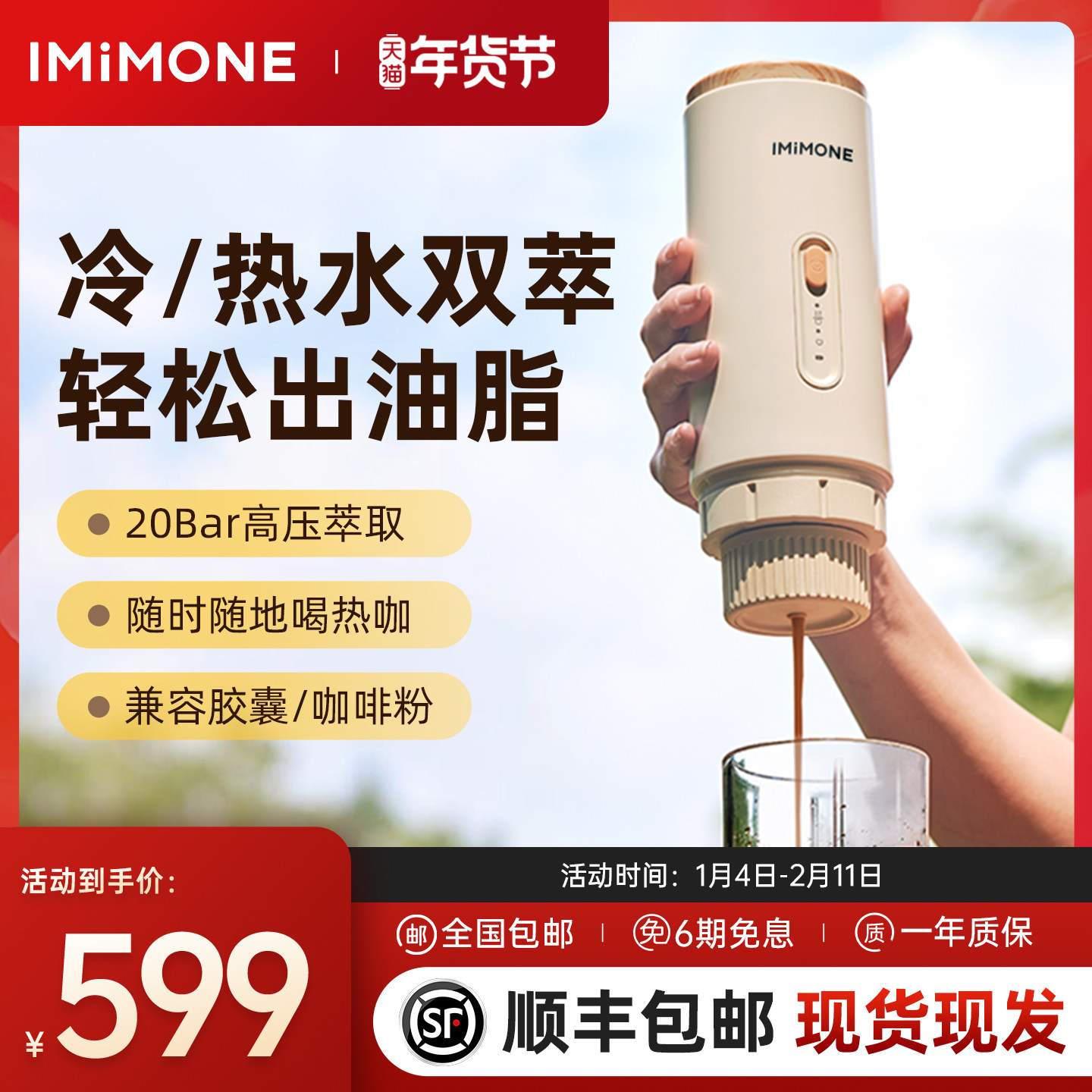 imimone米萌意式便携式咖啡机小型办公室家用加热萃取胶囊咖啡机