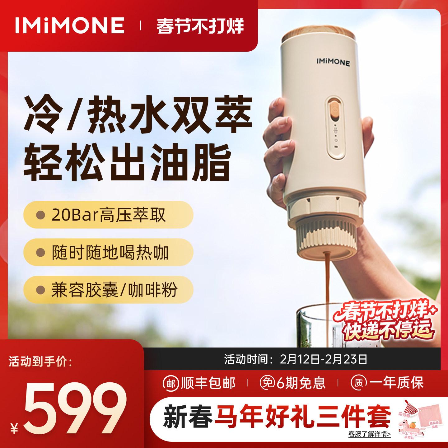 imimone米萌意式便携式咖啡机小型办公室家用加热萃取胶囊咖啡机