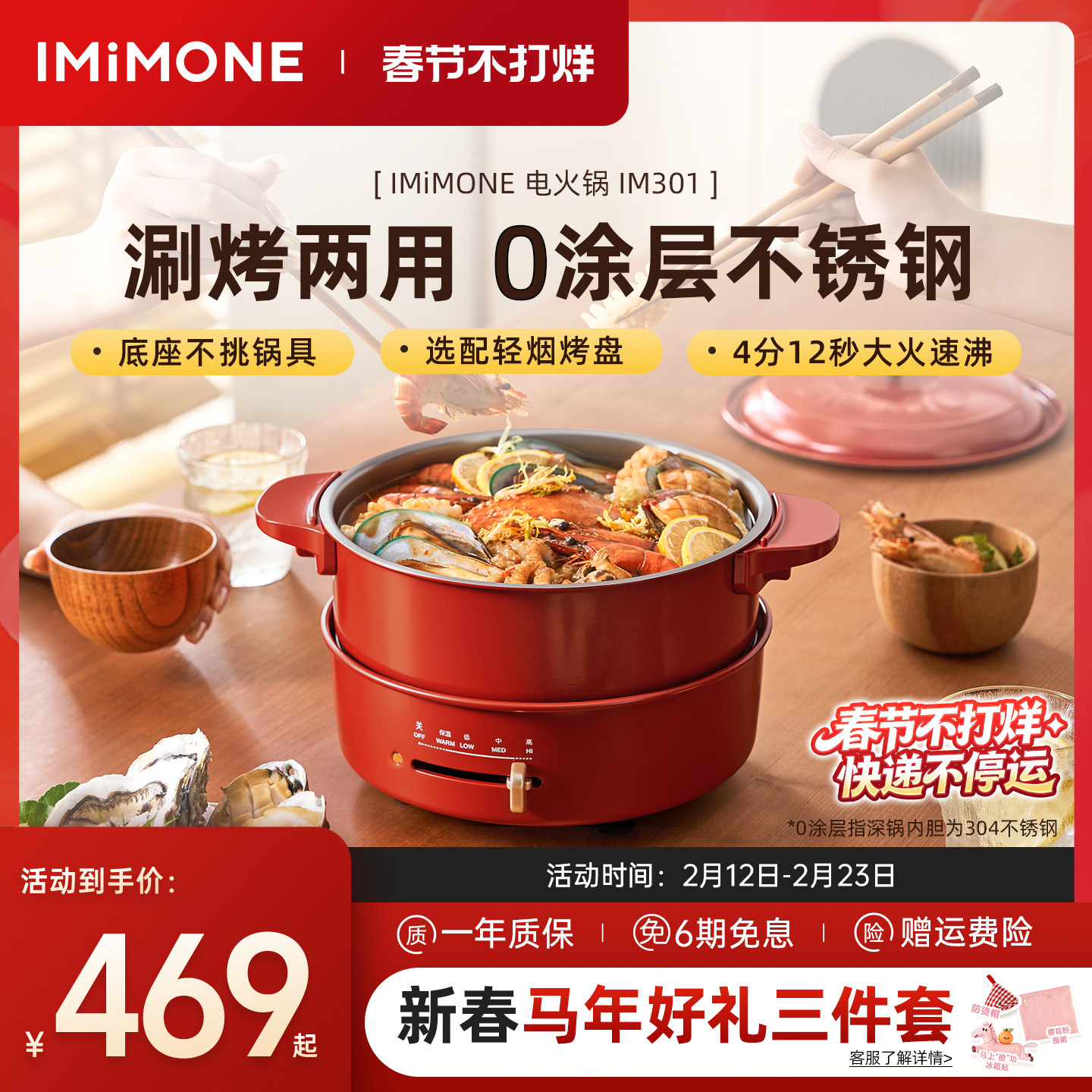 imimone米萌电火锅专用电锅家用多功能料理锅烤肉一体电热煮炒锅