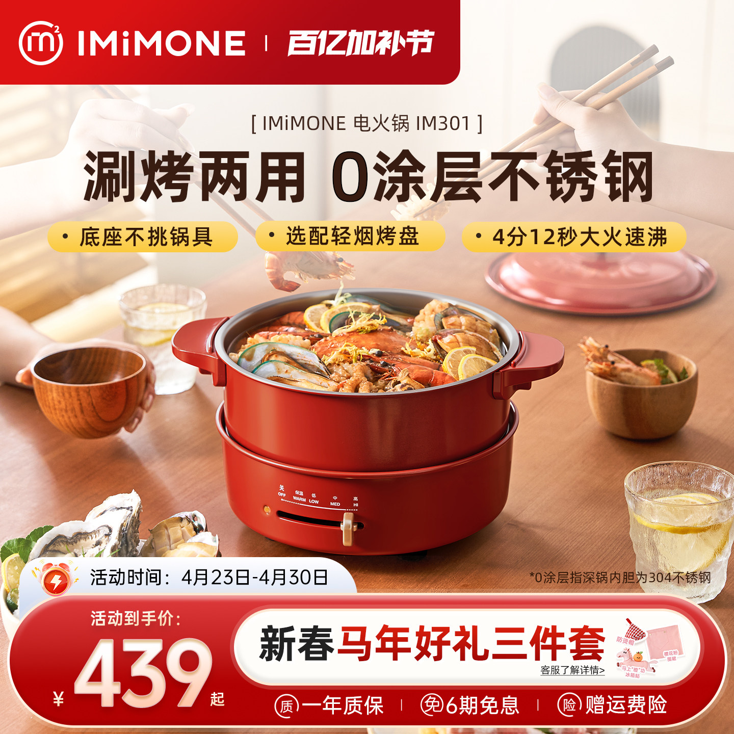 imimone米萌多功能料理锅家用电火锅烤肉一体锅煮热锅0涂层不锈钢