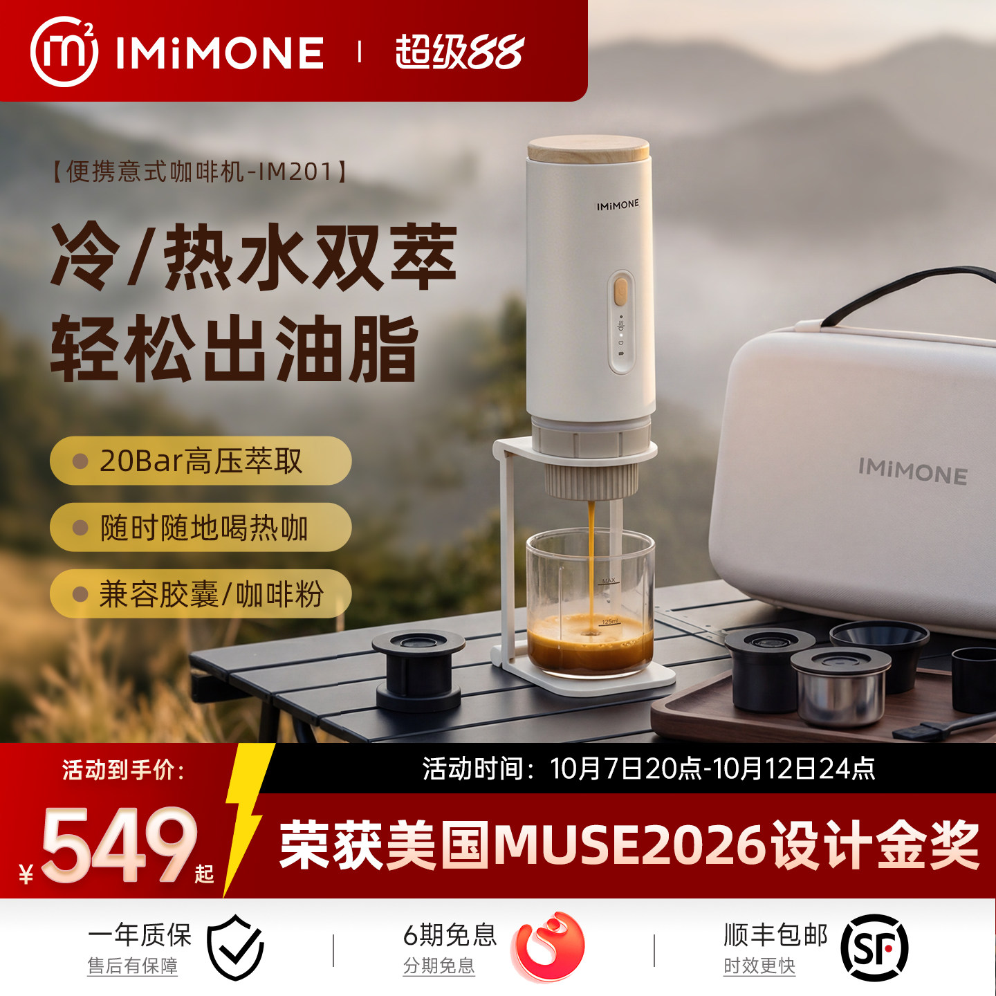 imimone米萌意式便携式咖啡机小型办公室家用加热萃取胶囊咖啡机