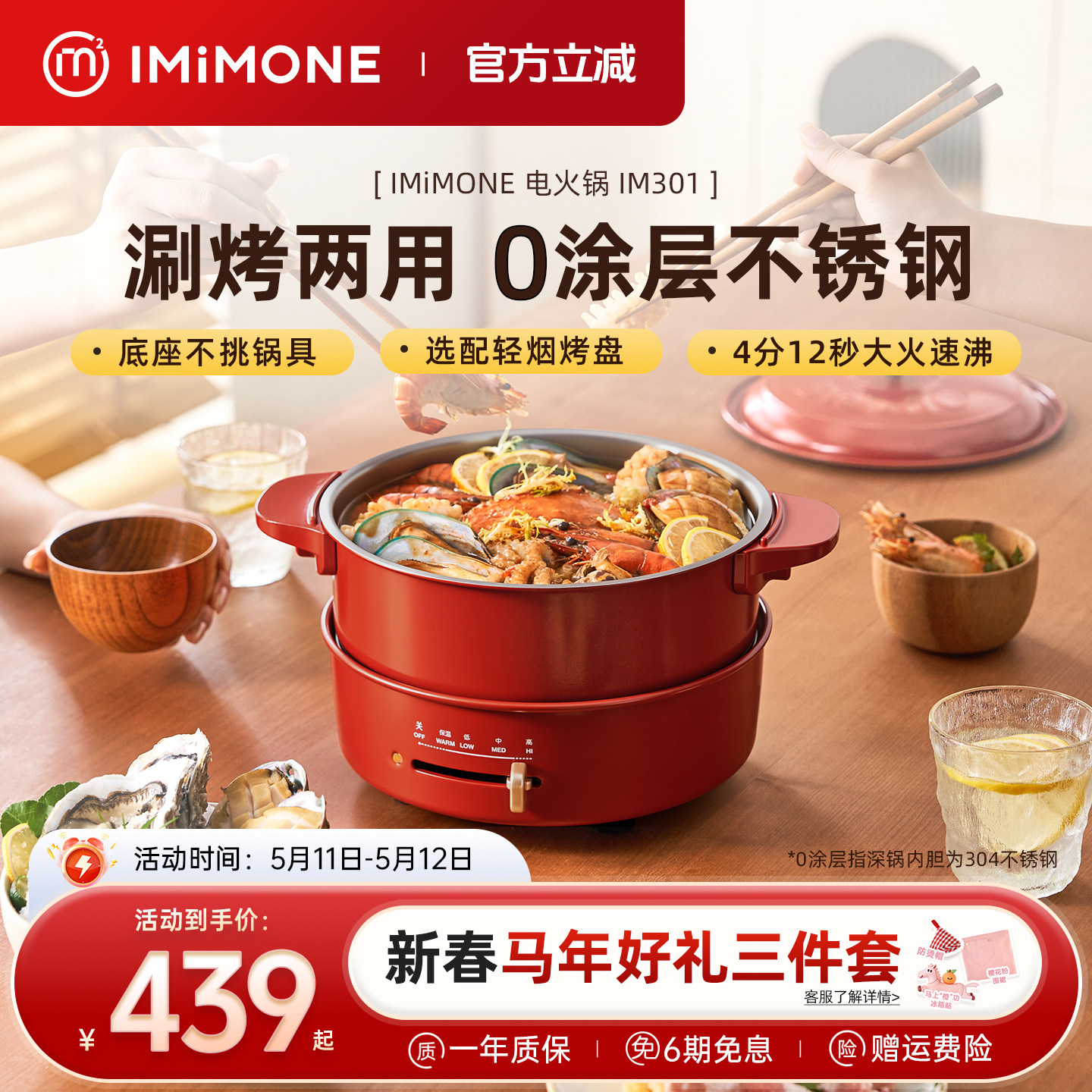 imimone米萌多功能料理锅家用电火锅烤肉一体锅煮热锅0涂层不锈钢