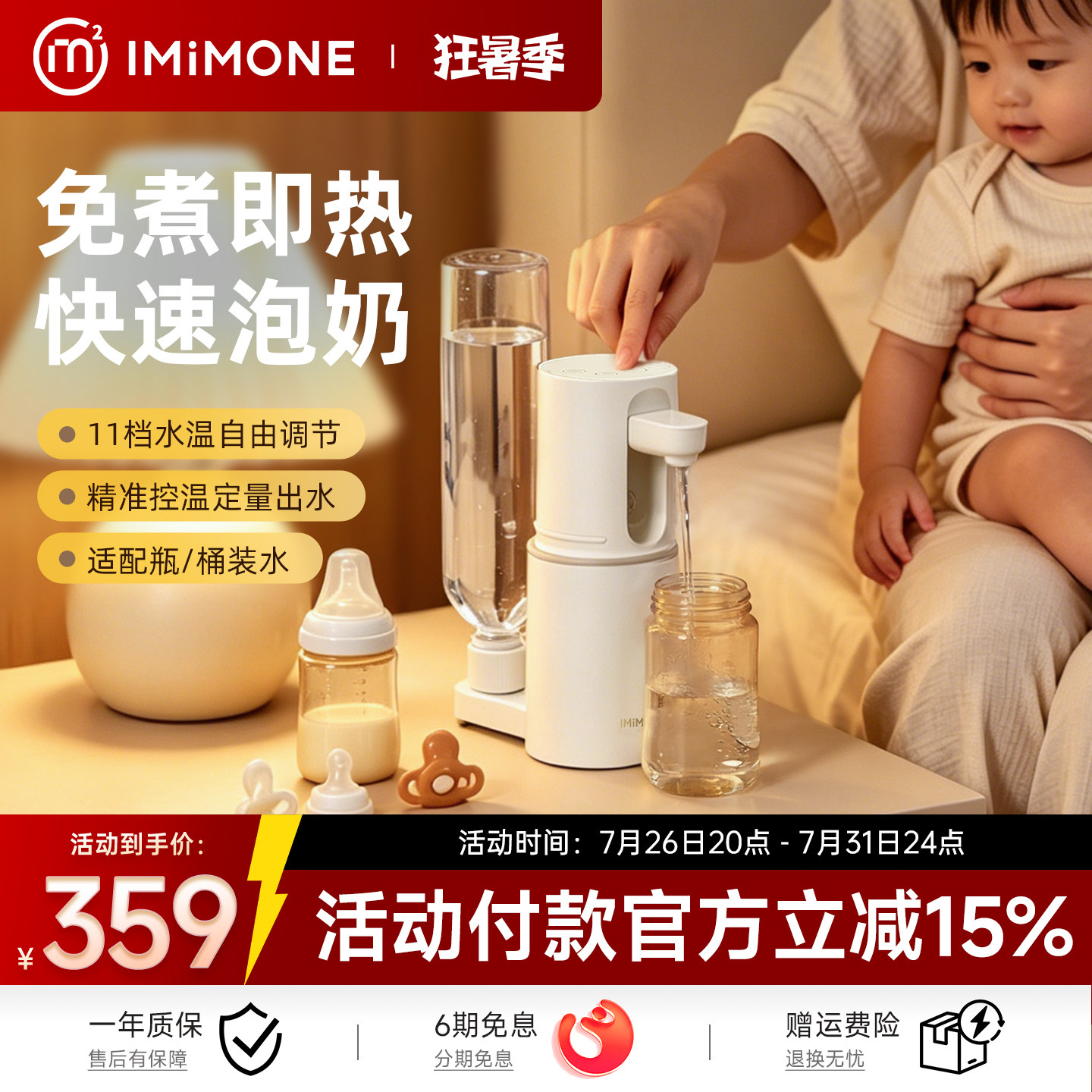 IMiMONE米萌便携式烧水壶小型饮水机旅行即热电热水壶泡茶奶专用