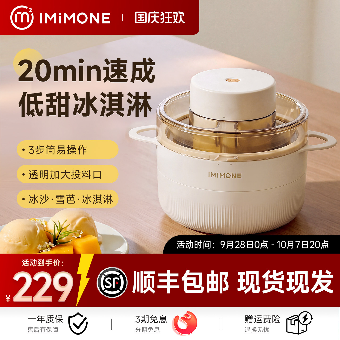 imimone米萌冰淇淋机迷你小型