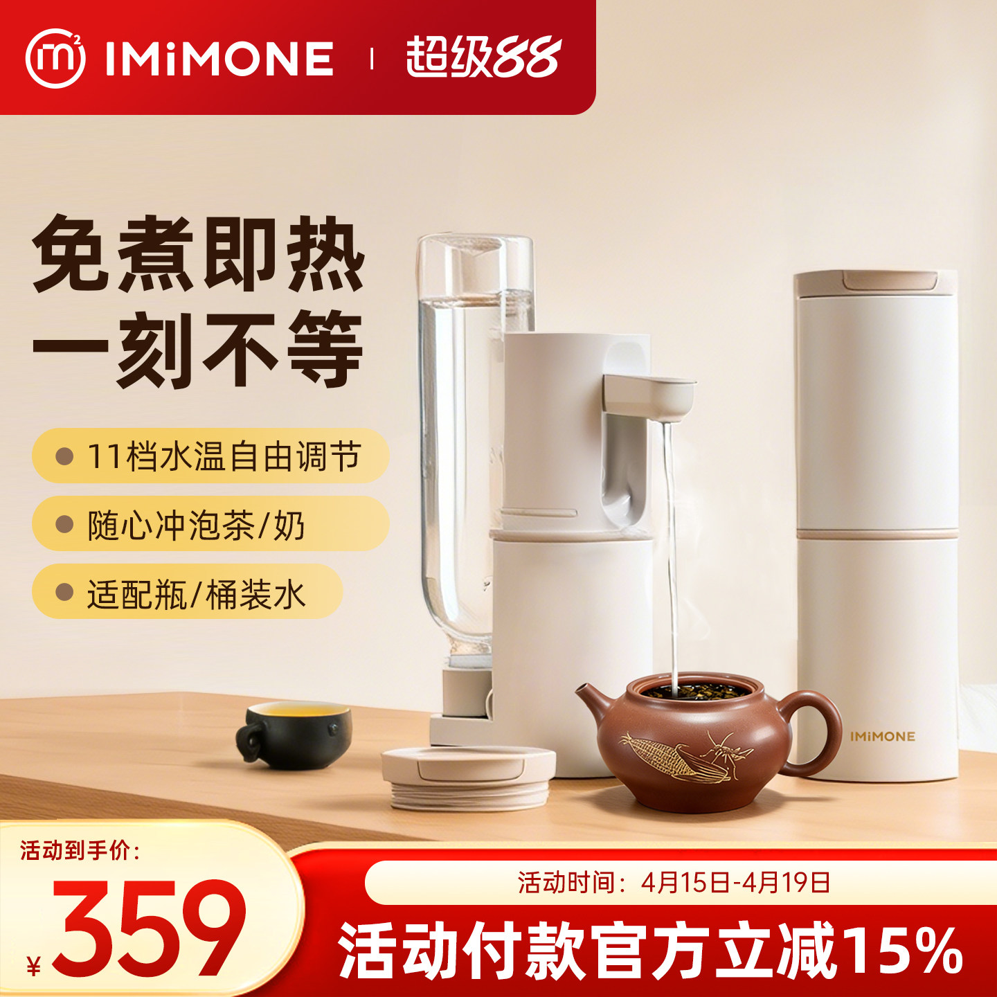 IMiMONE电热水壶恒温智能便携式旅行烧水壶家用泡茶专用保温加热