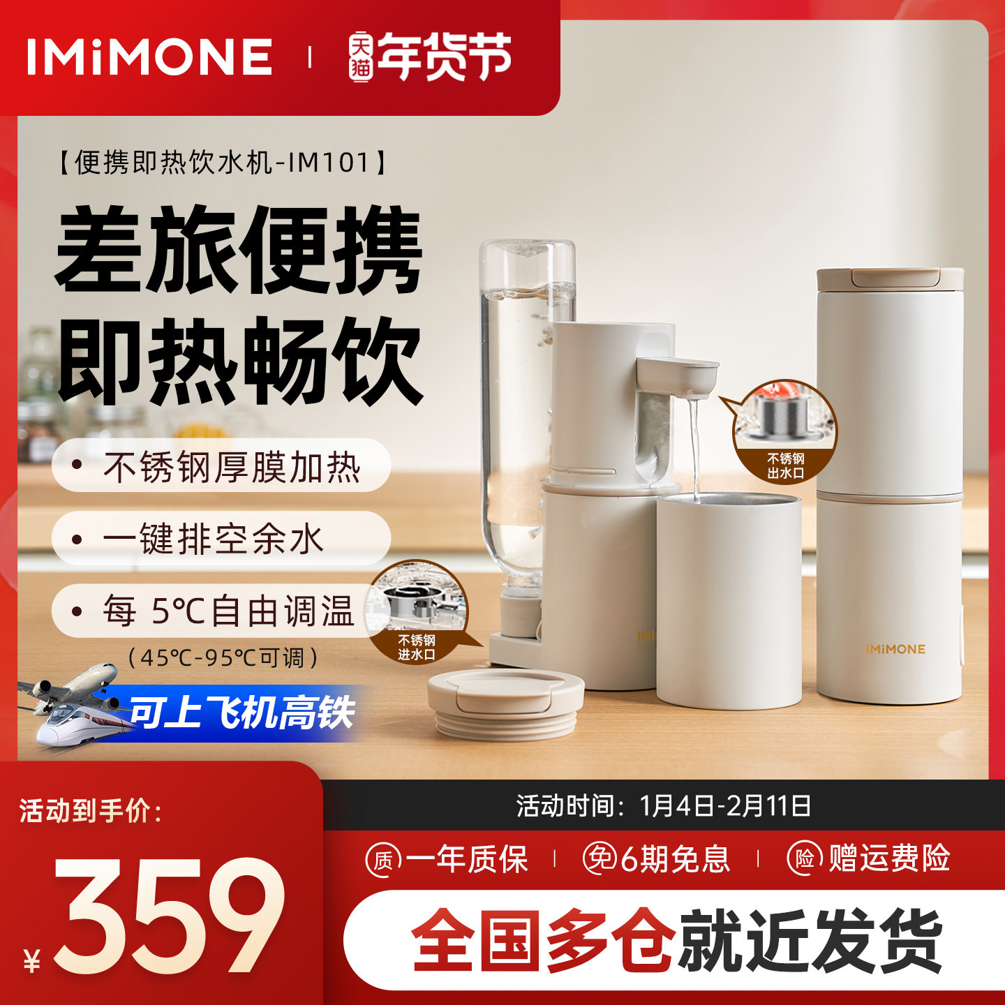 imimone米萌便携式即热式饮水机迷你小型净直饮机水器旅行烧水壶