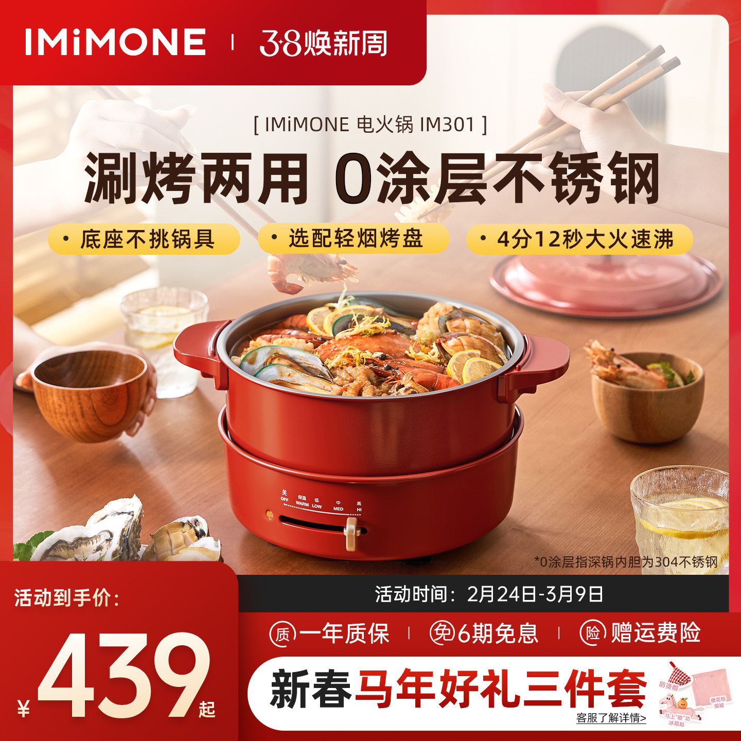 imimone米萌电火锅专用电锅家用多功能料理锅烤肉一体电热煮炒锅