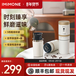 imimone米萌便携式咖啡机迷你小型办公室家用半自动研磨豆一体机
