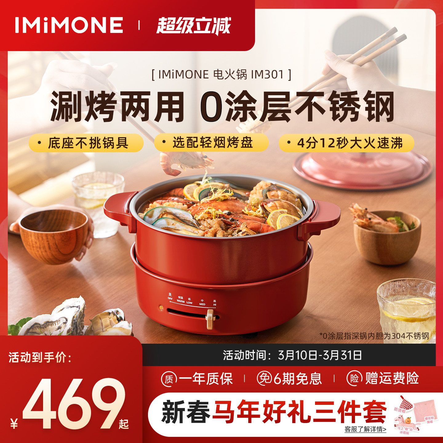 imimone米萌电火锅专用电锅家用多功能料理锅烤肉一体电热煮炒锅
