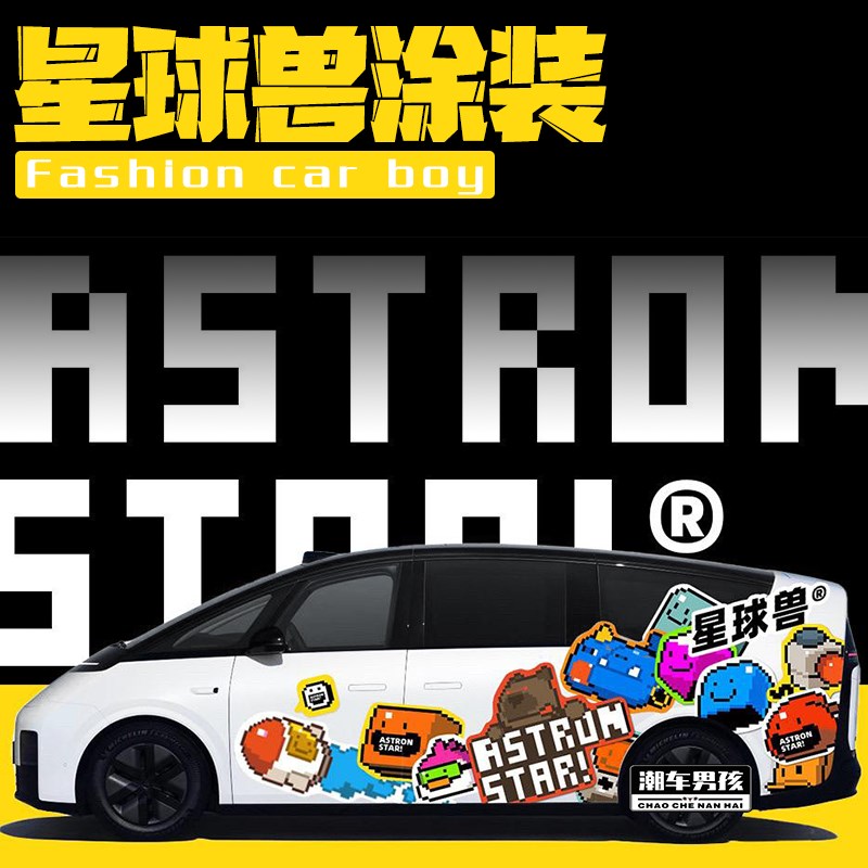 新款理想mega全车膜 星球兽小宇宙车贴可爱卡通MPV改色膜个性定制