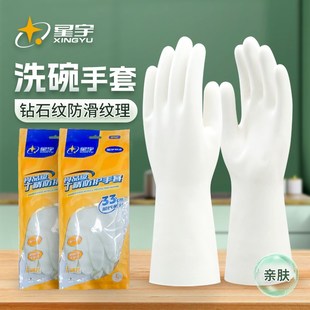 星宇洗碗手套丁晴耐用加长女士家务专用厨房洗菜洗衣干活防水耐油