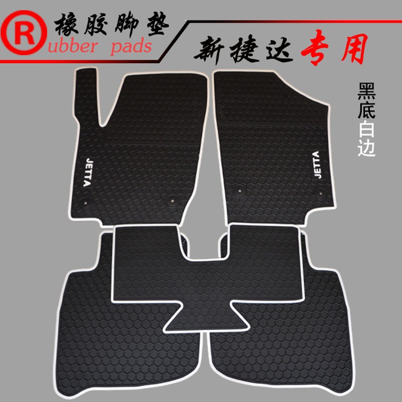 适用于13~21款大众新捷达VA3 老捷达汽车橡胶脚垫 防水防滑好打理