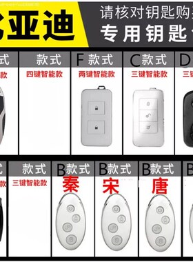 适用比亚迪元宋唐二代滑盖MAX秦新能源S6S7E5E6M63速锐钥匙套包扣
