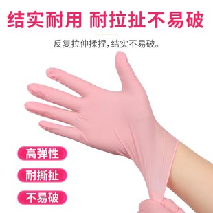 英科粉色一次性丁晴手套高弹柔软无粉耐酸碱食品纹绣美容居家实验