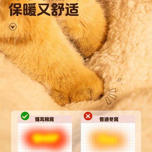 猫窝冬季保暖加厚封闭式安全感猫咪睡袋加厚猫床宠物猫屋过冬小窝