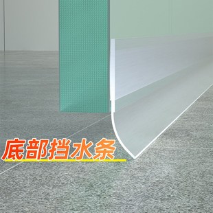 浴室门缝挡水条卫生间淋浴房玻璃门密封条洗澡间门缝门底防风胶条