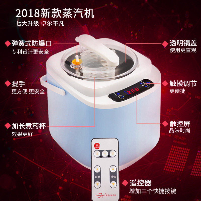 远一多功能熏蒸仪熏蒸机蒸气锅汗蒸机(单配件不含其它),个人护理/保健/按摩器材,桑拿汗蒸浴箱/桶/袋,淘宝优惠券,粉丝福利购,淘宝优惠卷
