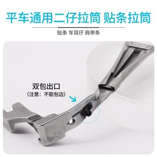 大宇134平车靴头筒耳仔筒单针电脑平车平缝机拉条子拉筒 拉布条器