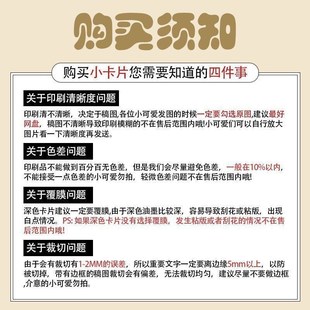 自印小卡亮膜珠光满天星定制方卡爱豆明信片来图应援卡拍立得书签