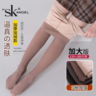 SK大码 袜女 黑丝光腿神器秋冬高个子加厚胖MM200斤假透肉透肤连裤