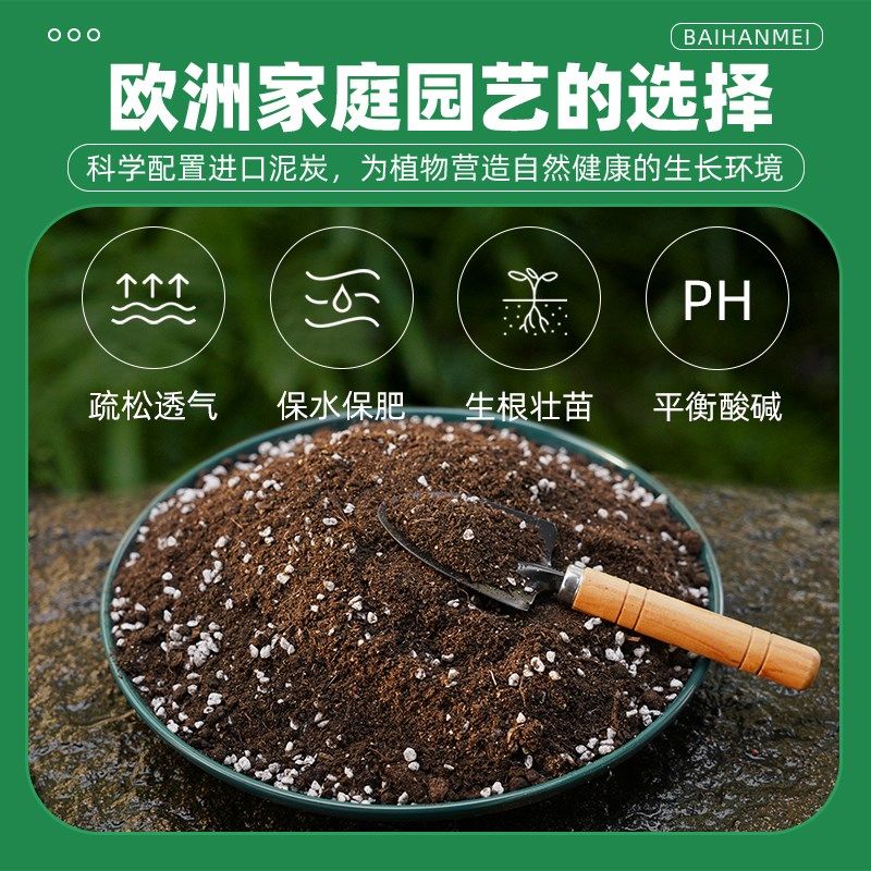 通用型营养土养花专用种菜土疏松透气有机花土多肉绿植轻质草炭土