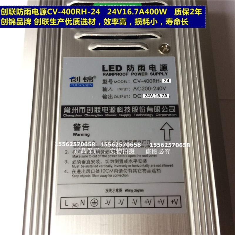 创锦电源CV-400RH-24v防雨电源400w24v发光字400W24V护栏管电源