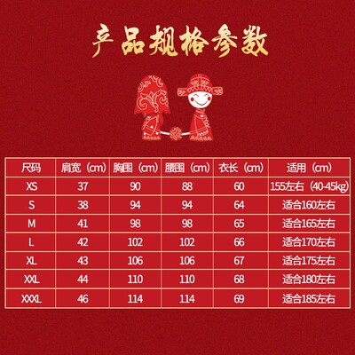 港版结婚婚庆上头梳头新娘新郎睡衣龙凤褂打底禾服垫底裙褂旺夫衣