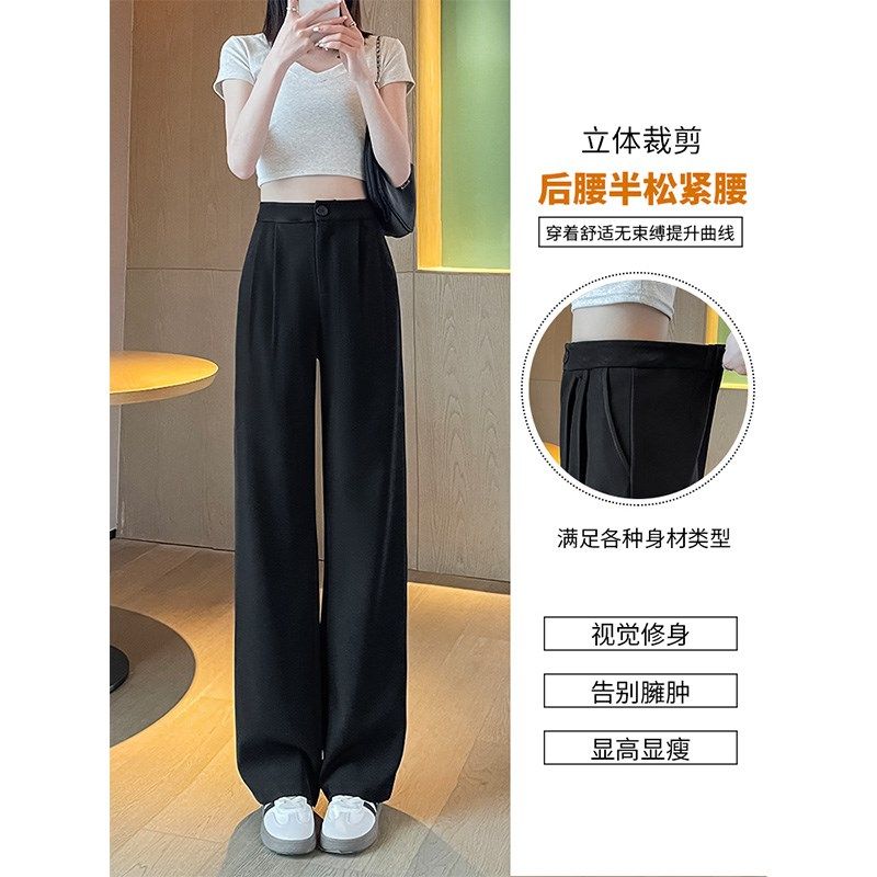 白色裤子西装裤女2024新款高腰垂感高级感直筒小个子阔腿裤子百搭