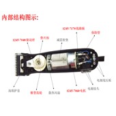 华尔电推剪宠物电推子配件摩泽1245马达电机摆臂线路板外壳维修