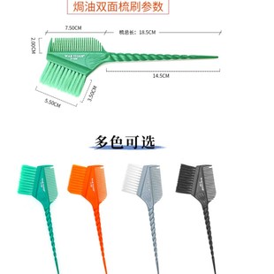 染发毛刷焗油刷毛刷全彩色精品毛刷焗油梳子染发刷子漂发刷子碗
