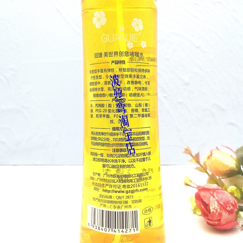 冠捷美世界创意啫喱水喷雾保湿啫喱水清香持久男女士专业造型发胶