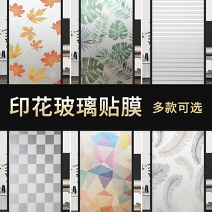 静电无胶磨砂玻璃贴纸防走光办公室卫生间窗户哑光贴膜透光不透明